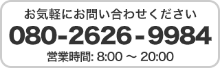 サンコー設備　エアコン取り付け　お気軽にお電話下さい 080-2626-9984