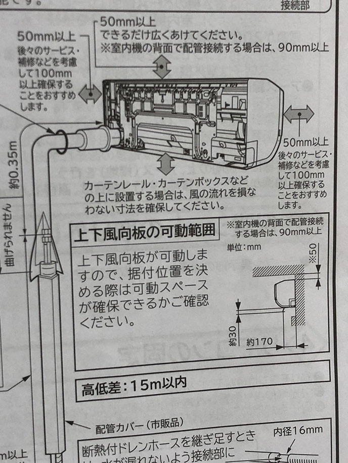 エアコン工事　施工事例