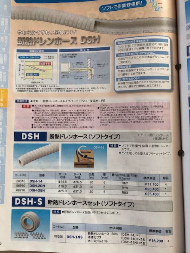 エアコン工事　施工事例