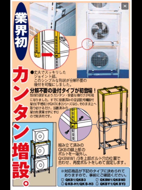 施工事例　2024年4月 弥富市　3馬力天吊りPA、入替工事